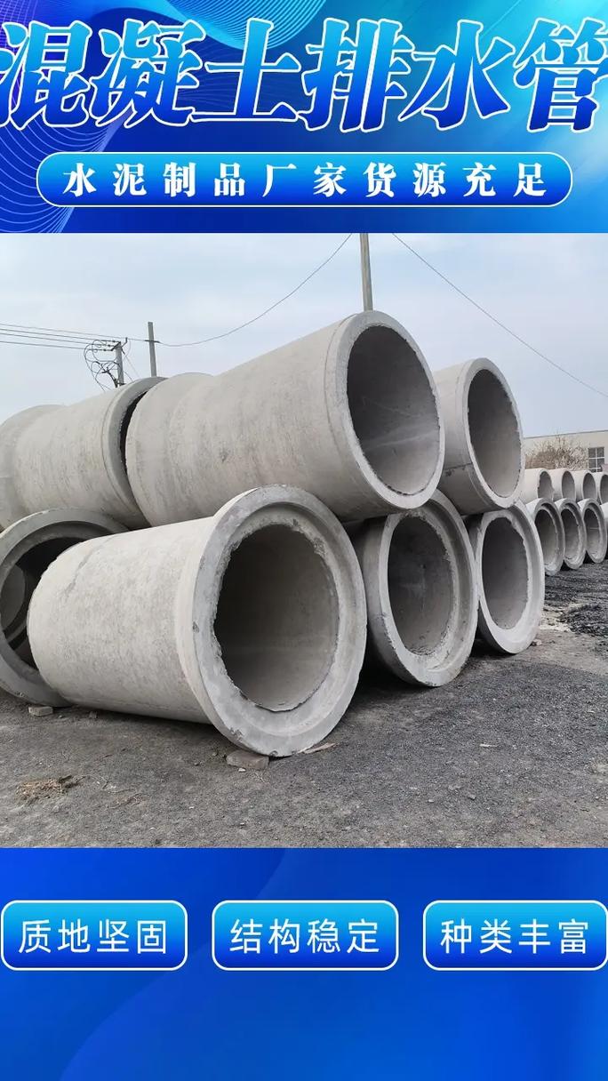 河南企口水泥管 品質(zhì)鑄就信賴，實(shí)力保障供應(yīng)