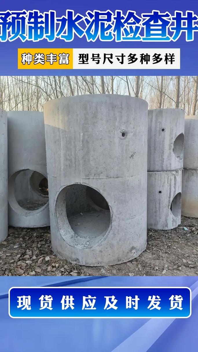 揚(yáng)州水泥預(yù)制檢查井 優(yōu)質(zhì)定制，庫(kù)存充足，鑄就城市地下脈絡(luò)的堅(jiān)實(shí)基石
