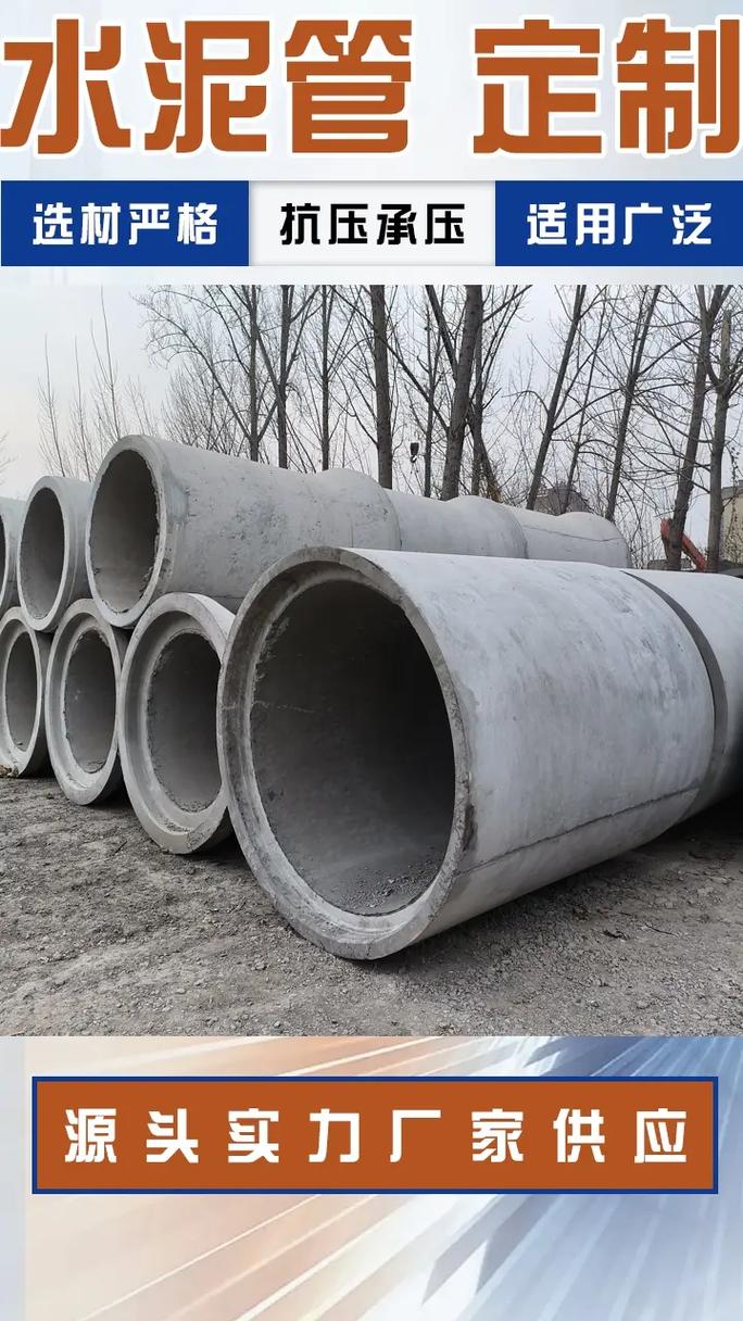 臨沂涵管水泥管 構(gòu)筑城市地下脈絡(luò)的可靠基石