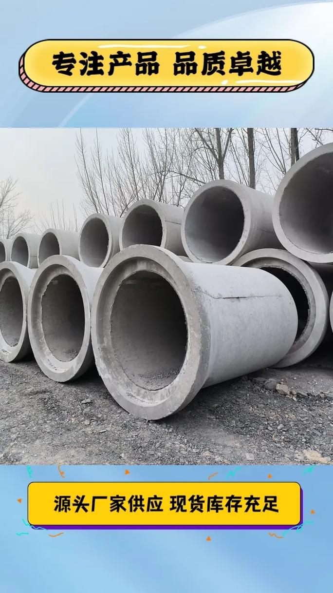 泰安涵管水泥管 以可靠性鑄就工程基石，多樣規(guī)格滿足多元需求